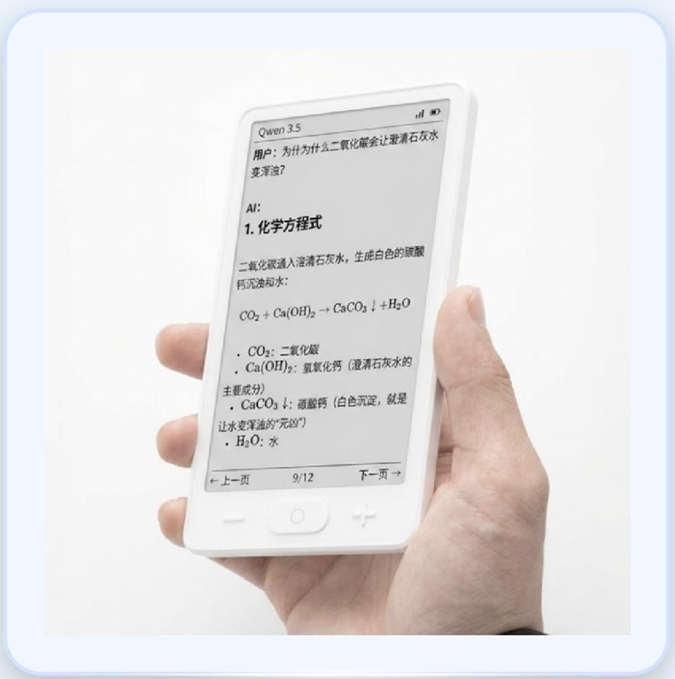 幼智AI利用案例01：自研 AI 墨水字典——语音输入多体式文本输出