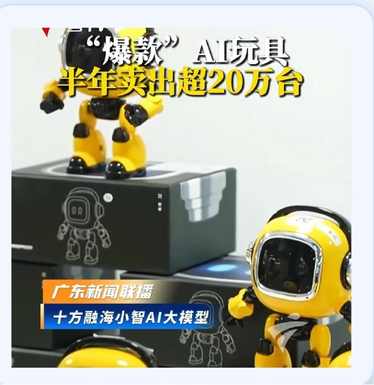 幼智AI利用案例03：临沧澄海玩具——升级AI能力半年售出20万台