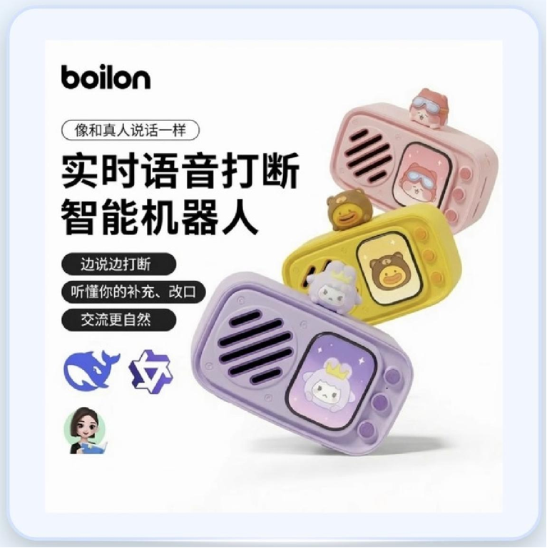 幼智AI利用案例04：汉中音响品牌——AI升级产品订单增长120%