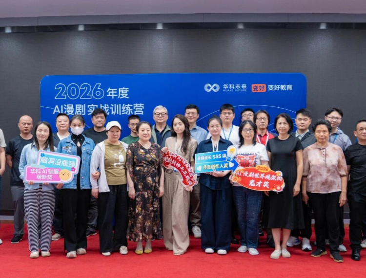 【AI漫剧】UG环球AI漫剧实训班?第五期圆满收官，打造数字人才造就关键关环！ UG环球 十方教育